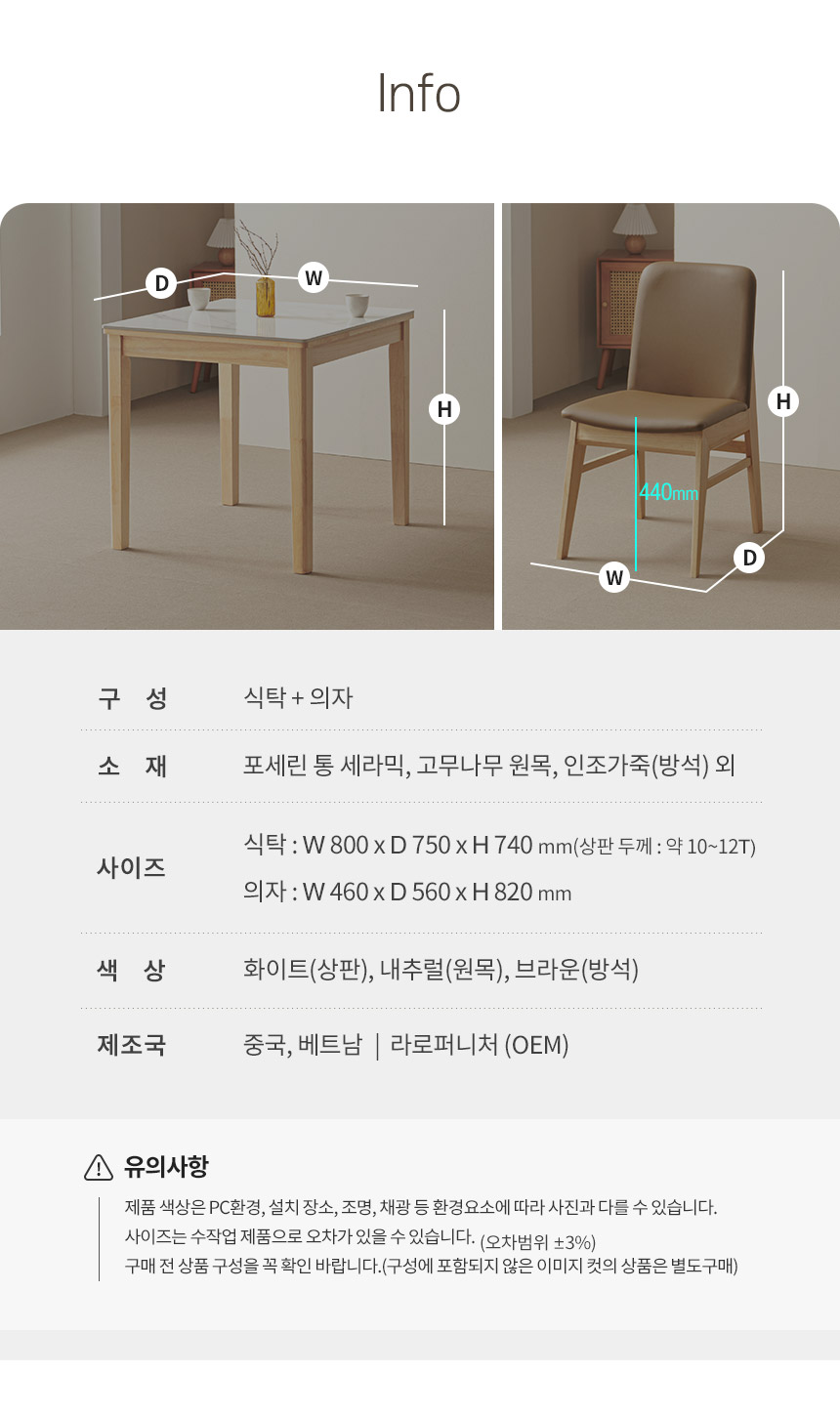 라로퍼니처 루아 800 포세린 통 세라믹 2인 고무나무 원목 식탁 세트 상세 이미지 11