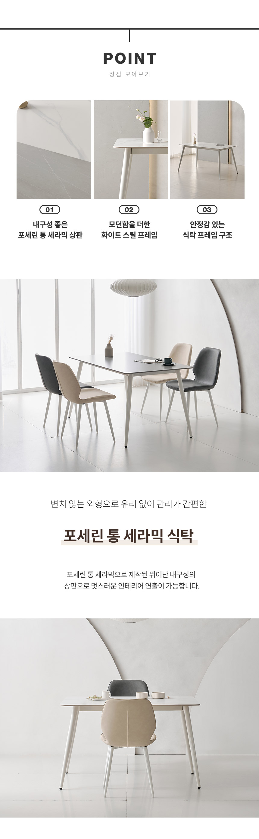 라로퍼니처 밀크 1250 포세린 통 세라믹 4인 식탁 세트 화이트 그레이 상판 상세 이미지 4