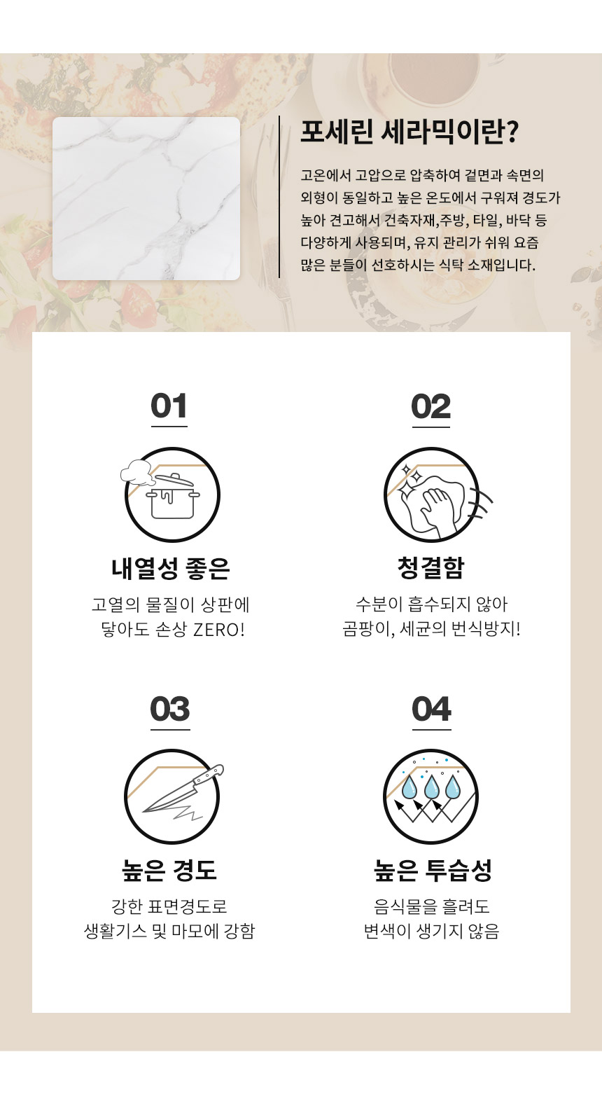 라로퍼니처 밀크 1250 포세린 통 세라믹 4인 식탁 세트 화이트 그레이 상판 상세 이미지 5