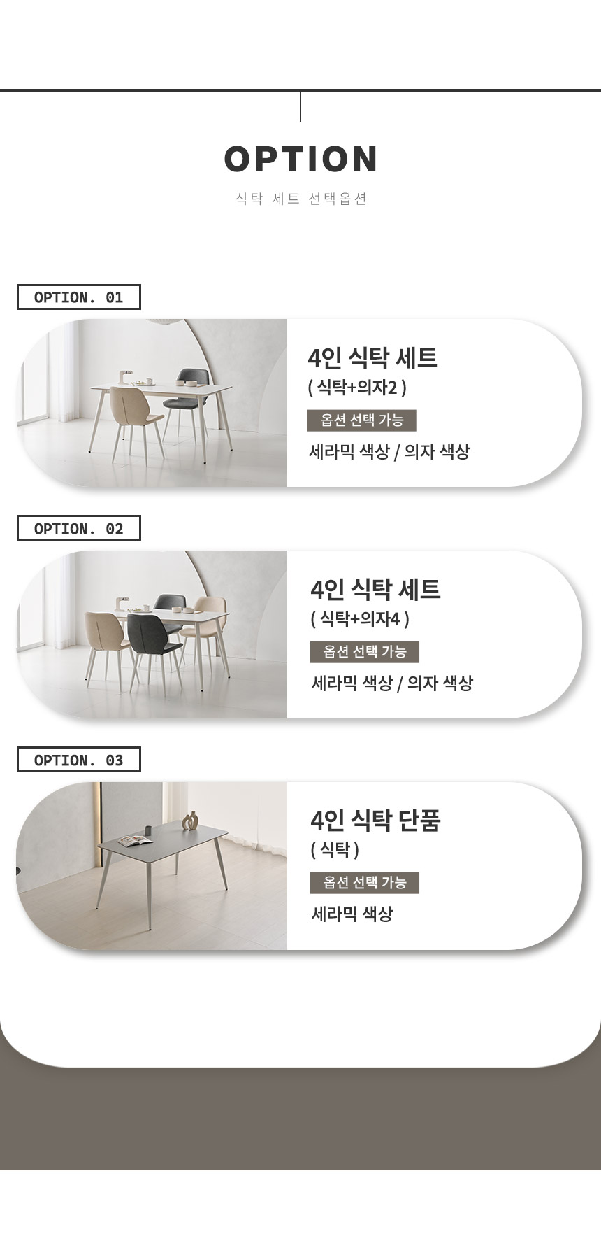 라로퍼니처 밀크 1250 포세린 통 세라믹 4인 식탁 세트 화이트 그레이 상판 상세 이미지 9