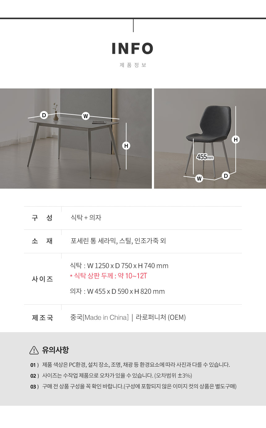 라로퍼니처 밀크 1250 포세린 통 세라믹 4인 식탁 세트 화이트 그레이 상판 상세 이미지 11