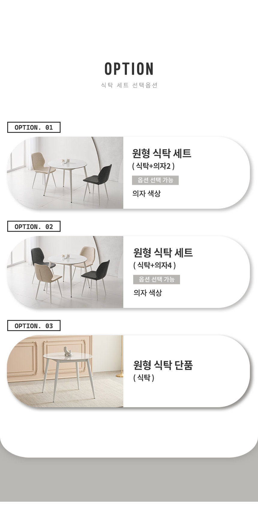 라로퍼니처 밀크 900 유광 원형 포세린 통 세라믹 식탁 세트 상세 이미지 8
