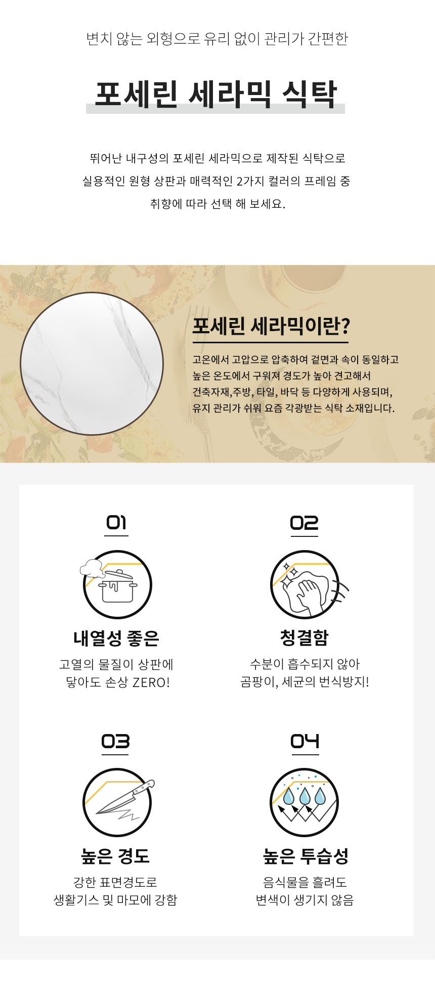 라로퍼니처 밀크 1350 반타원 포세린 통 세라믹 식탁 세트 상세 이미지 4