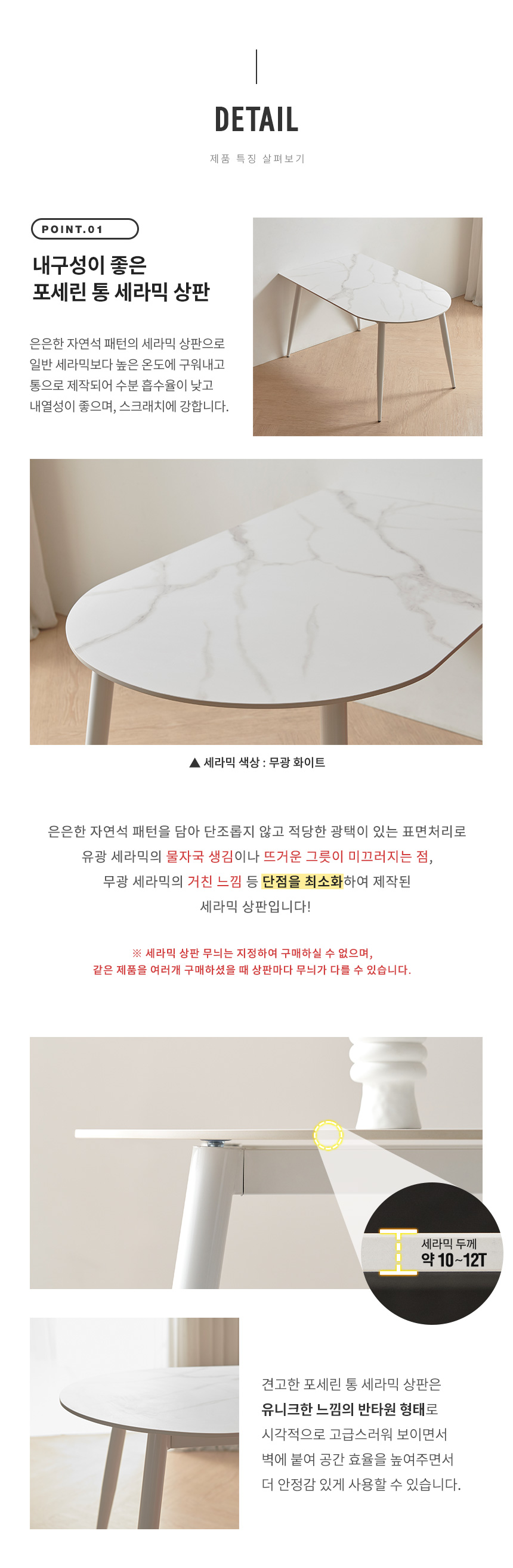 라로퍼니처 밀크 1350 반타원 포세린 통 세라믹 식탁 세트 상세 이미지 12