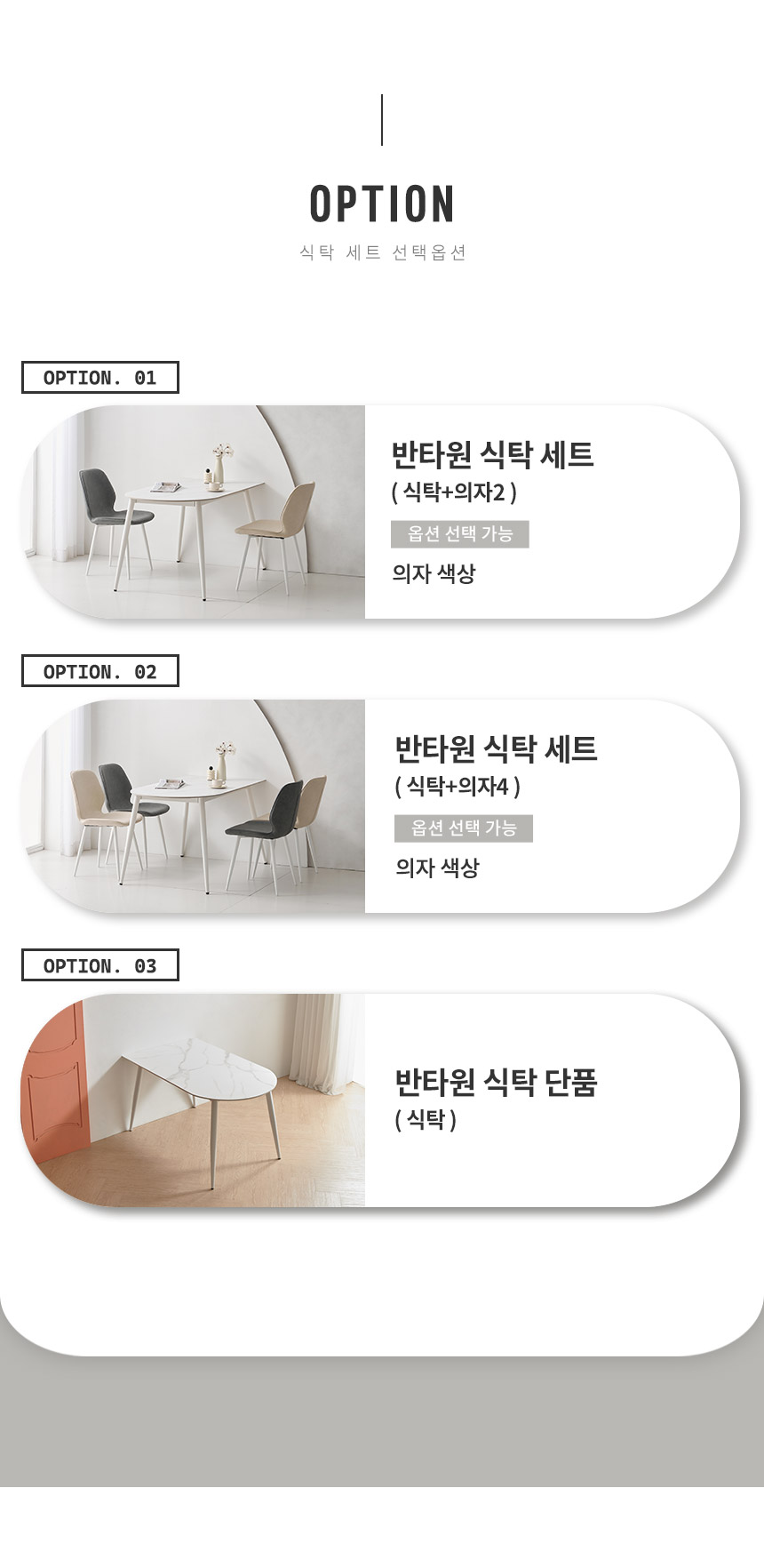 라로퍼니처 밀크 1350 반타원 포세린 통 세라믹 식탁 세트 상세 이미지 8
