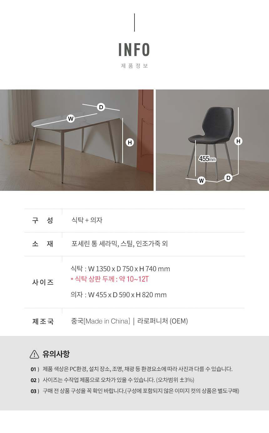 라로퍼니처 밀크 1350 반타원 포세린 통 세라믹 식탁 세트 상세 이미지 11