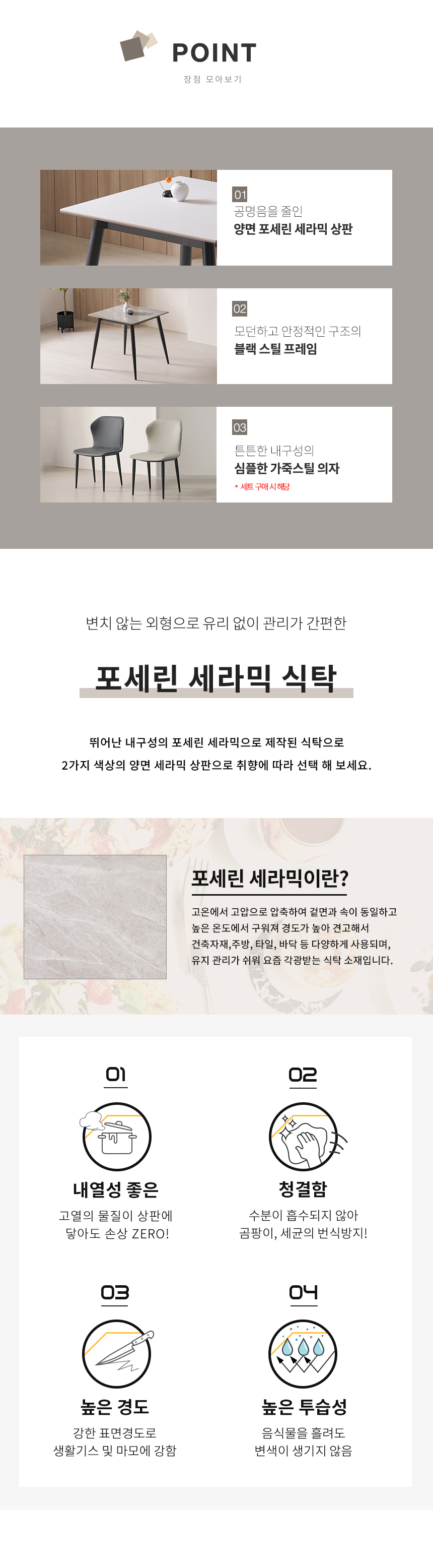 라로퍼니처 모니카 800 양면 포세린 세라믹 2인 식탁 세트 상세 이미지 4