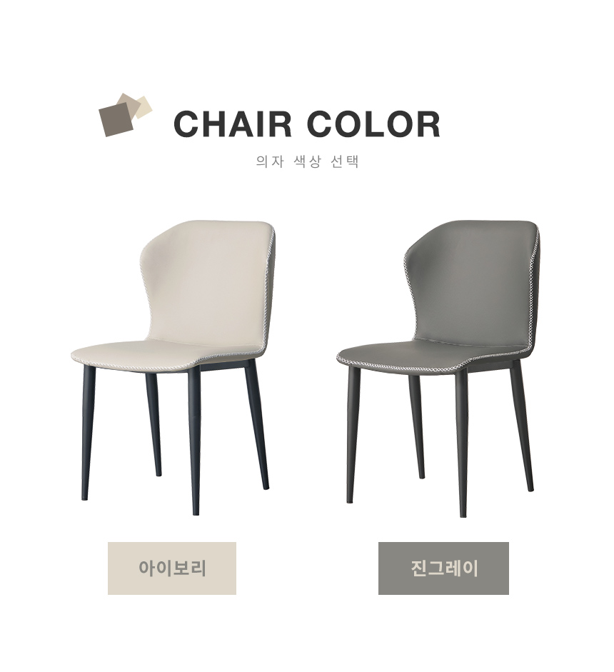 라로퍼니처 모니카 800 양면 포세린 세라믹 2인 식탁 세트 상세 이미지 9