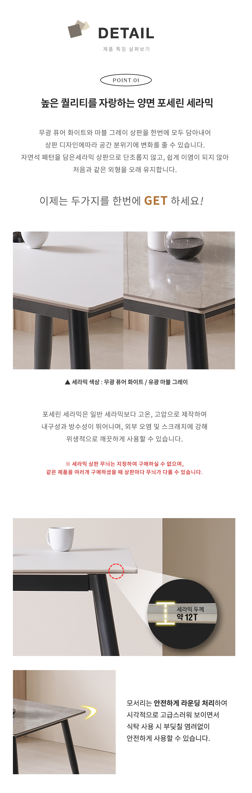 라로퍼니처 모니카 800 양면 포세린 세라믹 2인 식탁 세트 상세 이미지 12