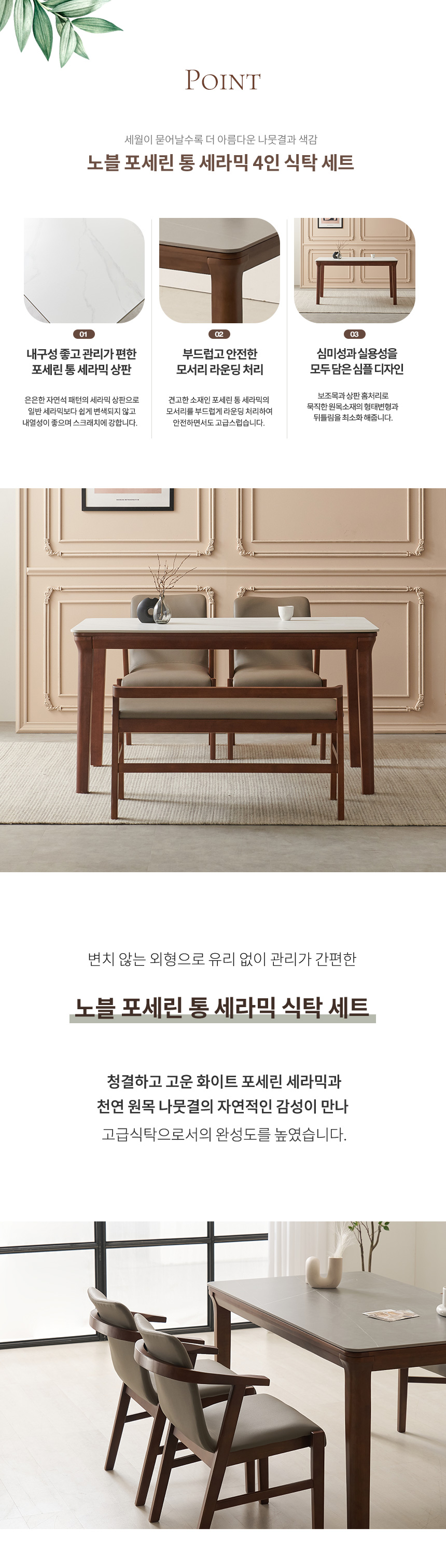 라로퍼니처 노블 1400 포세린 통 세라믹 4인 식탁 세트 | 한샘몰
