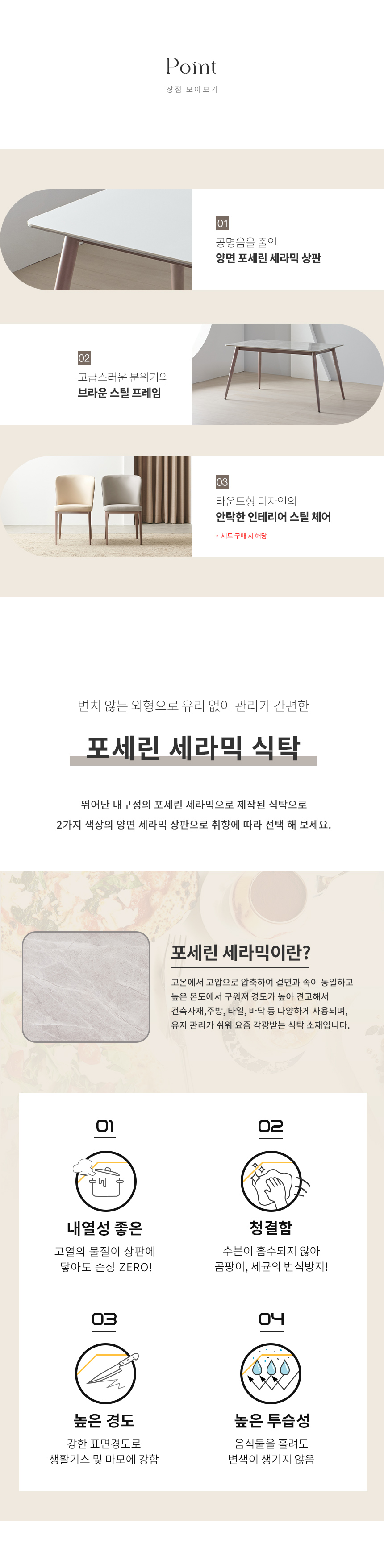 라로퍼니처 오스카 1400 양면 포세린 통 세라믹 4인 식탁 세트 화이트 그레이 상판 상세 이미지 4