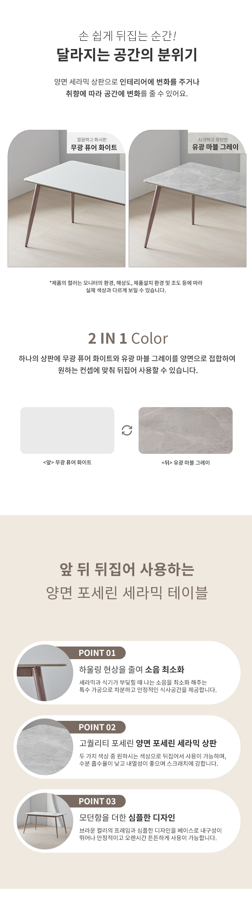 라로퍼니처 오스카 1400 양면 포세린 통 세라믹 4인 식탁 세트 화이트 그레이 상판 상세 이미지 7