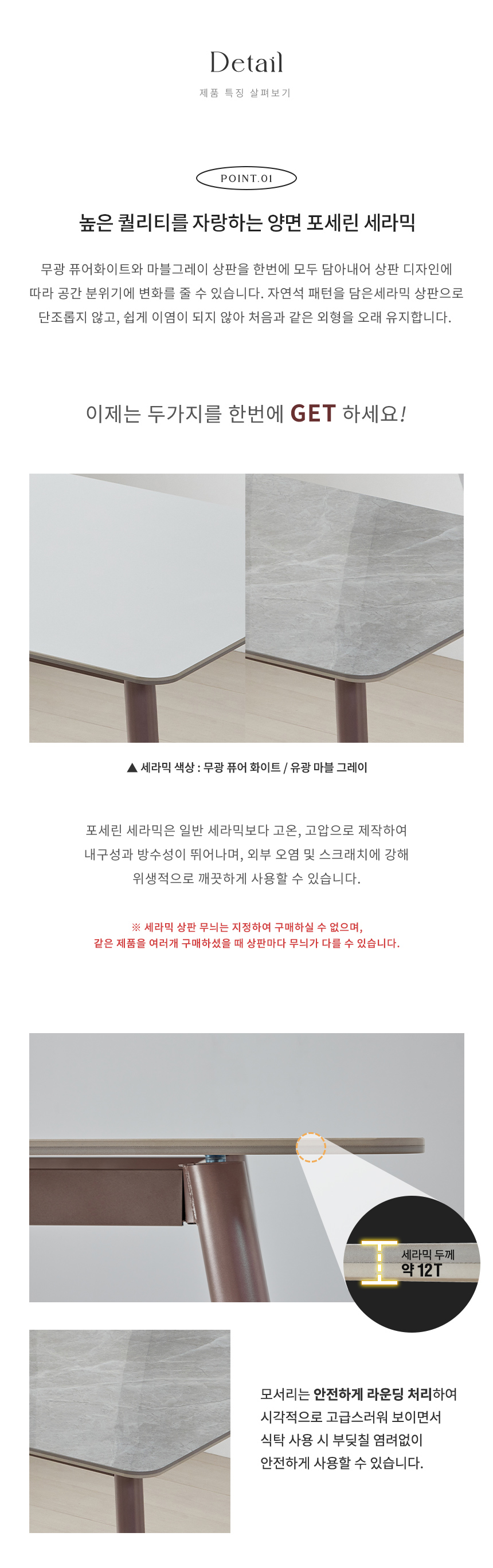 라로퍼니처 오스카 1400 양면 포세린 통 세라믹 4인 식탁 세트 화이트 그레이 상판 상세 이미지 14