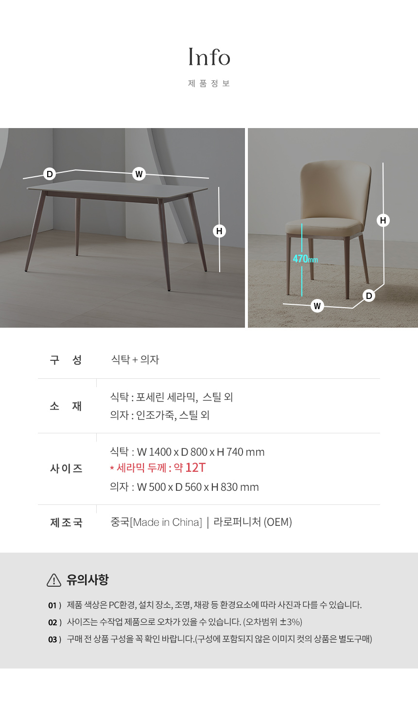 라로퍼니처 오스카 1400 양면 포세린 통 세라믹 4인 식탁 세트 화이트 그레이 상판 상세 이미지 13