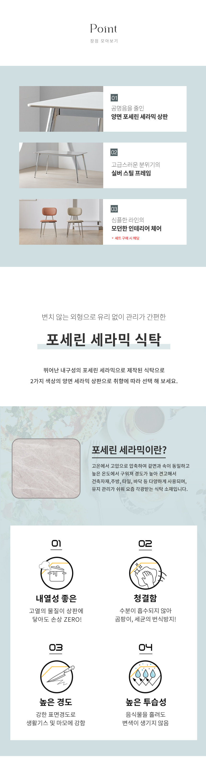라로퍼니처 플리츠 1400 양면 포세린 통 세라믹 4인 식탁 세트 화이트 그레이 상판 상세 이미지 4