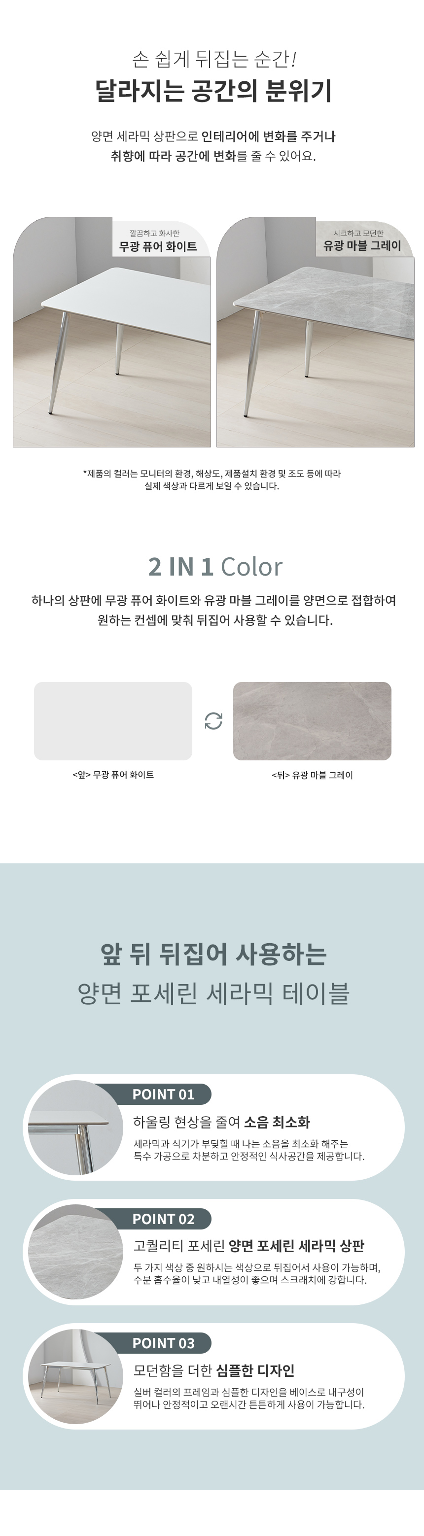 라로퍼니처 플리츠 1400 양면 포세린 통 세라믹 4인 식탁 세트 화이트 그레이 상판 상세 이미지 7
