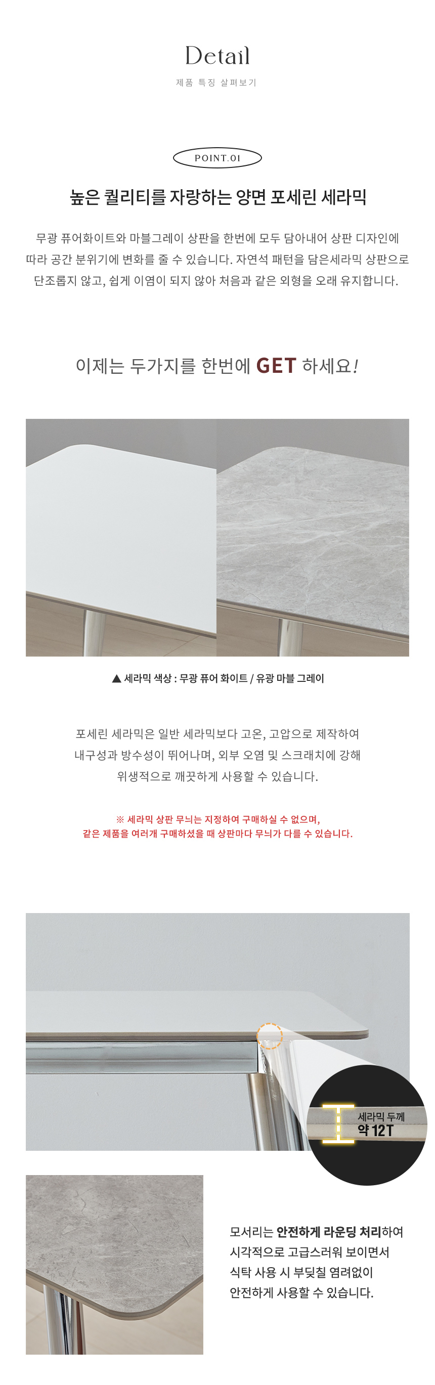 라로퍼니처 플리츠 1400 양면 포세린 통 세라믹 4인 식탁 세트 화이트 그레이 상판 상세 이미지 14