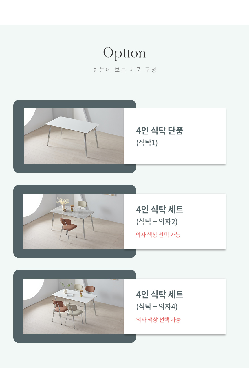 라로퍼니처 플리츠 1400 양면 포세린 통 세라믹 4인 식탁 세트 화이트 그레이 상판 상세 이미지 9