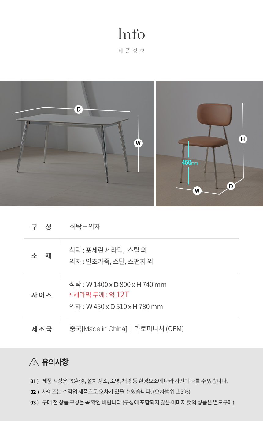 라로퍼니처 플리츠 1400 양면 포세린 통 세라믹 4인 식탁 세트 화이트 그레이 상판 상세 이미지 13