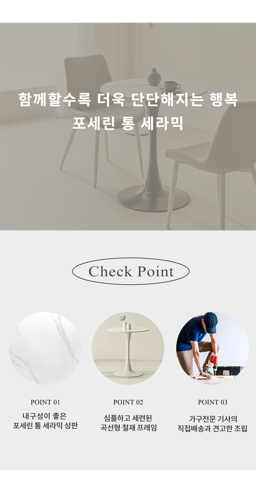 라로퍼니처 폴로 600 800 유광 원형 포세린 통 세라믹 식탁 세트 상세 이미지 4