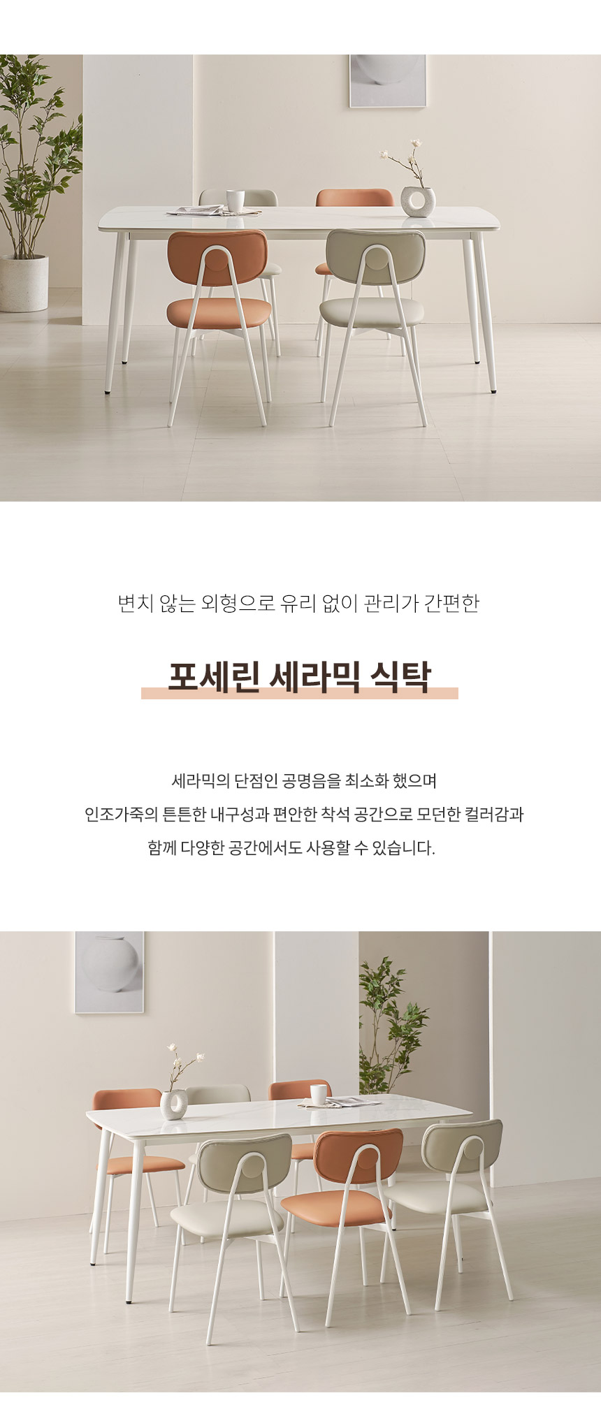 라로퍼니처 레이나 24T 유광 1800 저소음 세라믹 6인 식탁 세트 상세 이미지 4