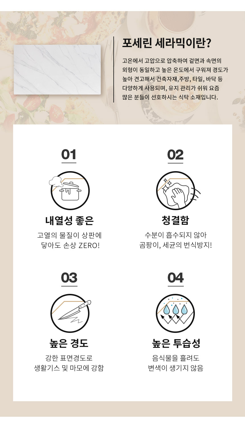 라로퍼니처 레이나 24T 유광 1800 저소음 세라믹 6인 식탁 세트 상세 이미지 5