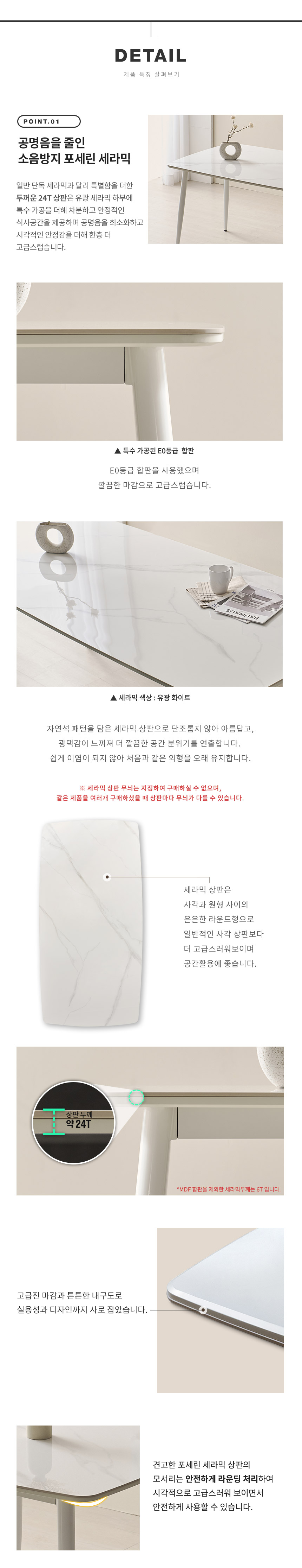 라로퍼니처 레이나 24T 유광 1800 저소음 세라믹 6인 식탁 세트 상세 이미지 12