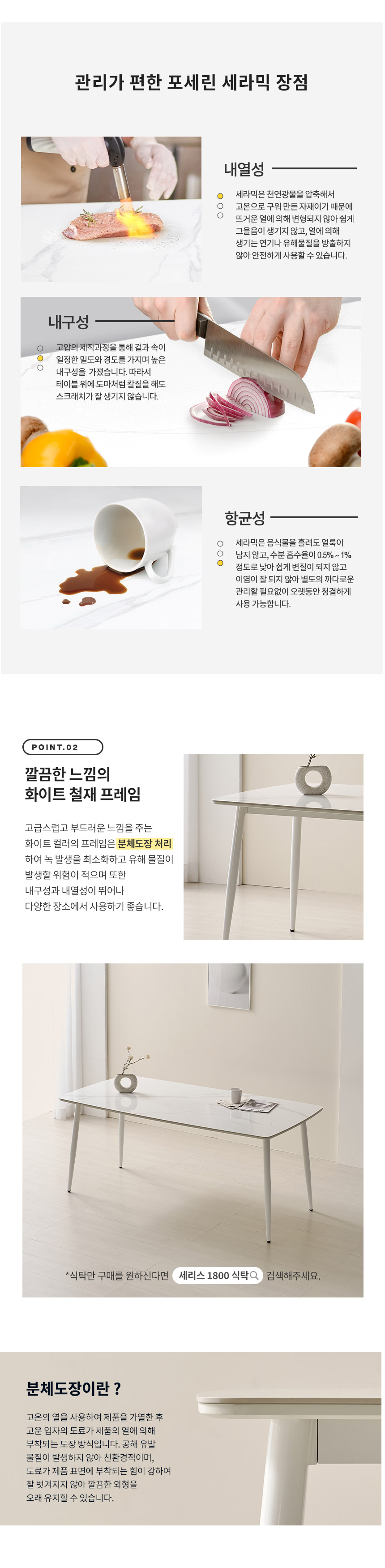 라로퍼니처 레이나 24T 유광 1800 저소음 세라믹 6인 식탁 세트 상세 이미지 13