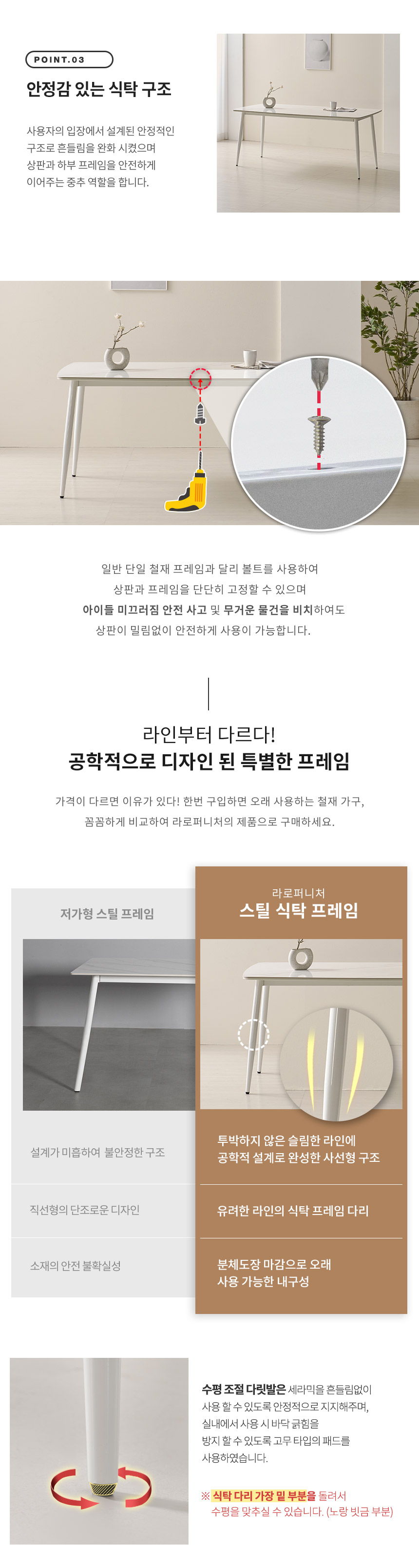라로퍼니처 레이나 24T 유광 1800 저소음 세라믹 6인 식탁 세트 상세 이미지 14
