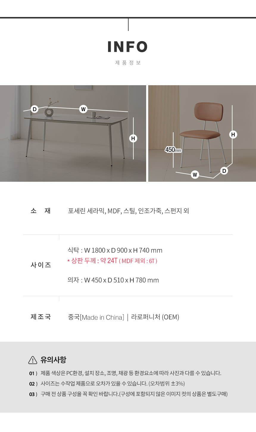 라로퍼니처 레이나 24T 유광 1800 저소음 세라믹 6인 식탁 세트 상세 이미지 10