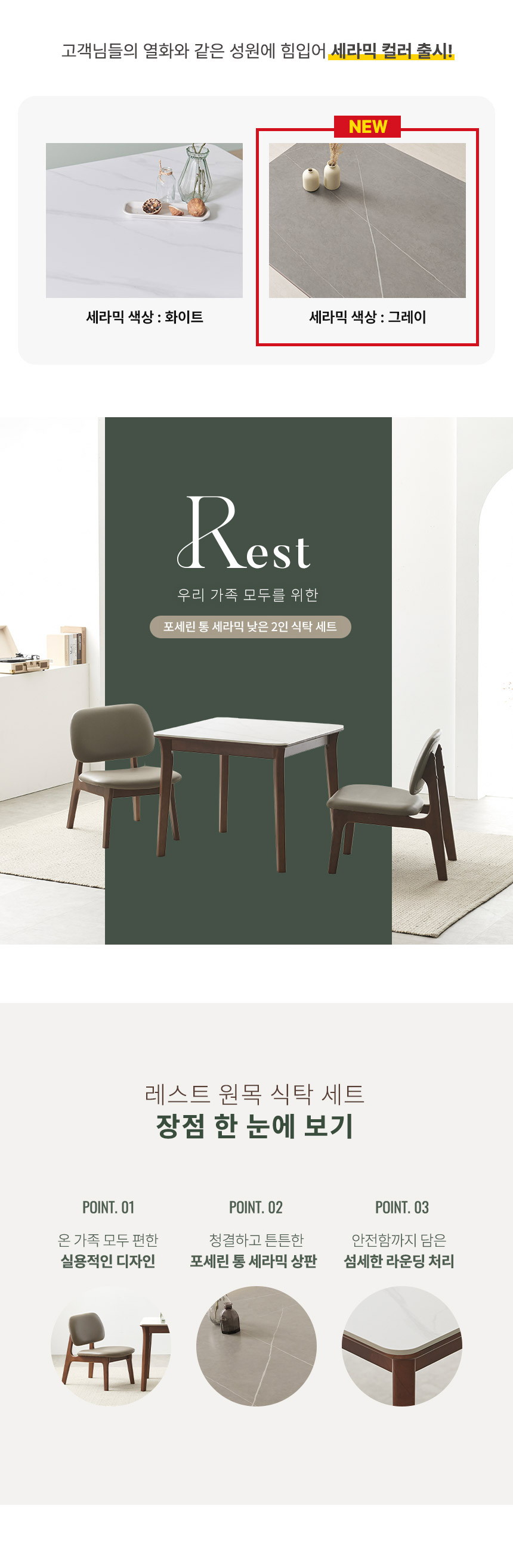 라로퍼니처 레스트 800 포세린 통 세라믹 낮은 2인 식탁 세트 상세 이미지 3