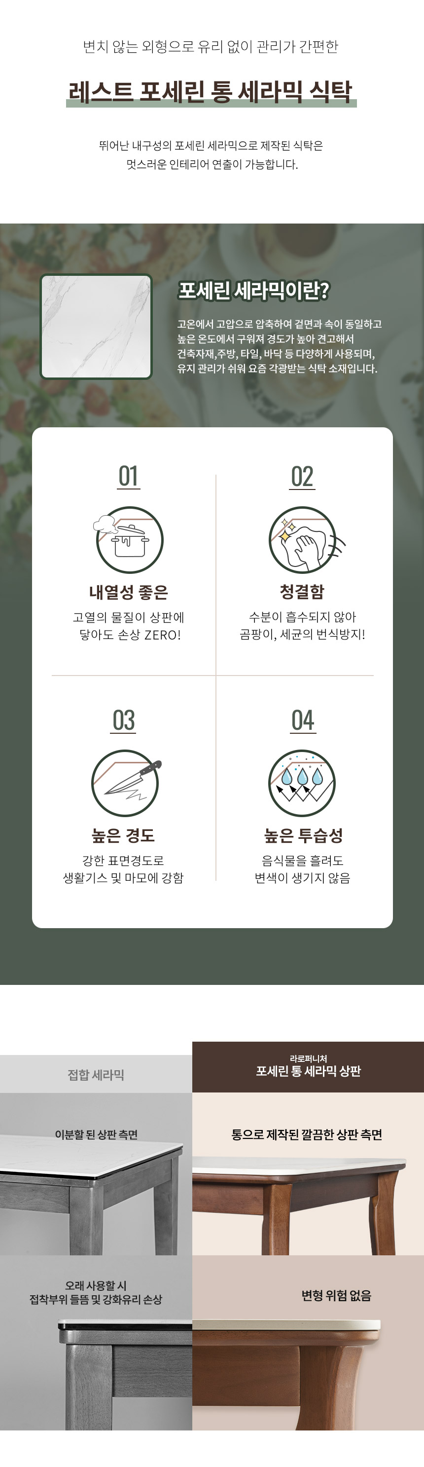 라로퍼니처 레스트 800 포세린 통 세라믹 낮은 2인 식탁 세트 상세 이미지 6