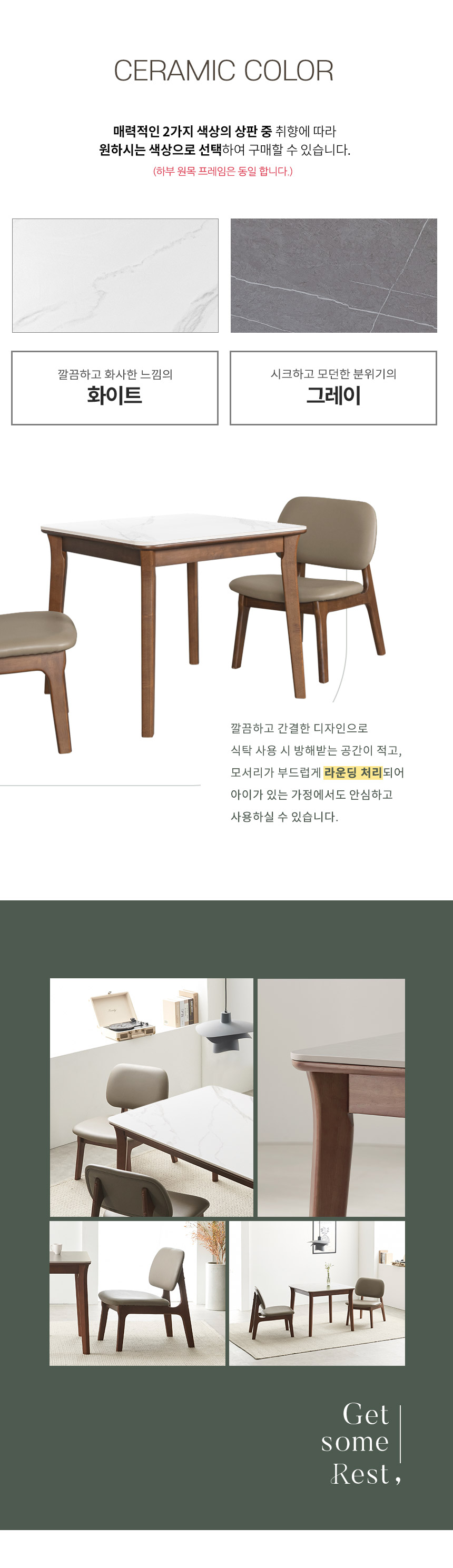 라로퍼니처 레스트 800 포세린 통 세라믹 낮은 2인 식탁 세트 상세 이미지 9