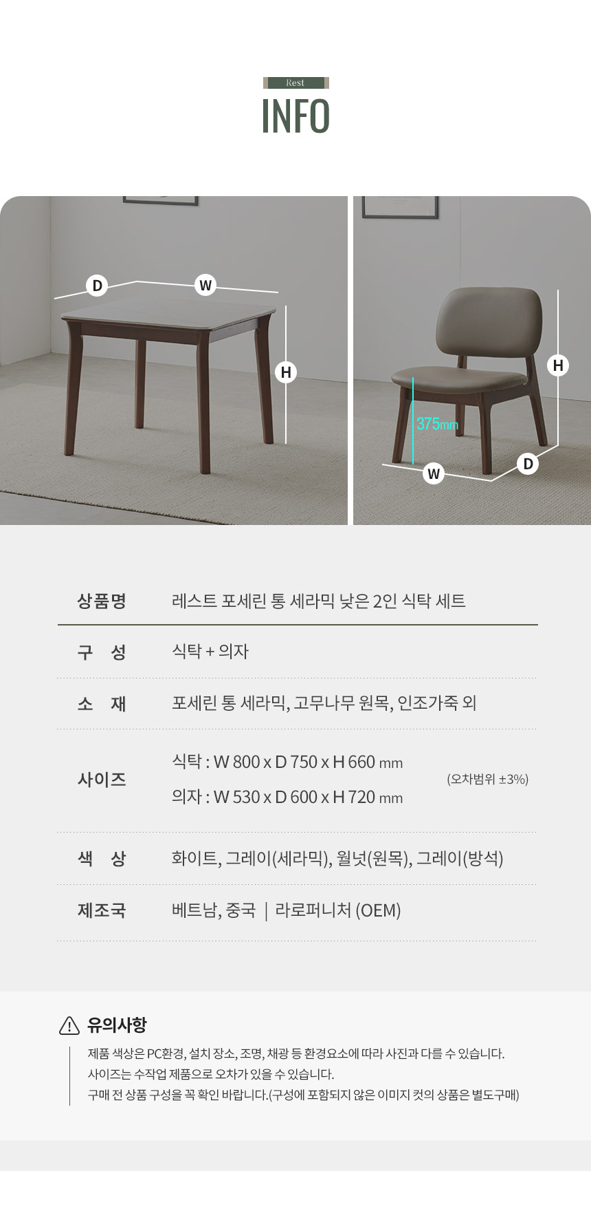 라로퍼니처 레스트 800 포세린 통 세라믹 낮은 2인 식탁 세트 상세 이미지 10
