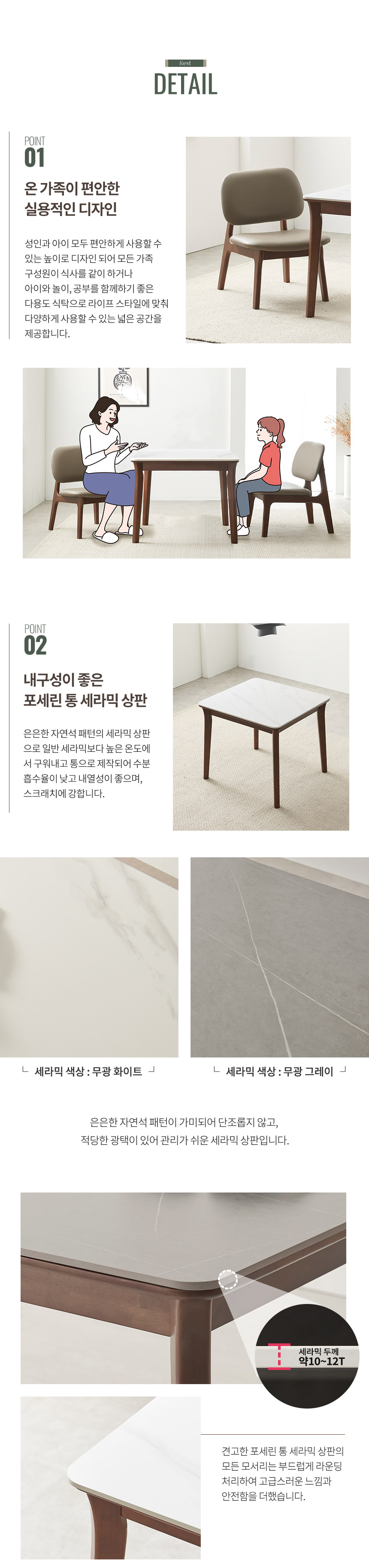 라로퍼니처 레스트 800 포세린 통 세라믹 낮은 2인 식탁 세트 상세 이미지 12