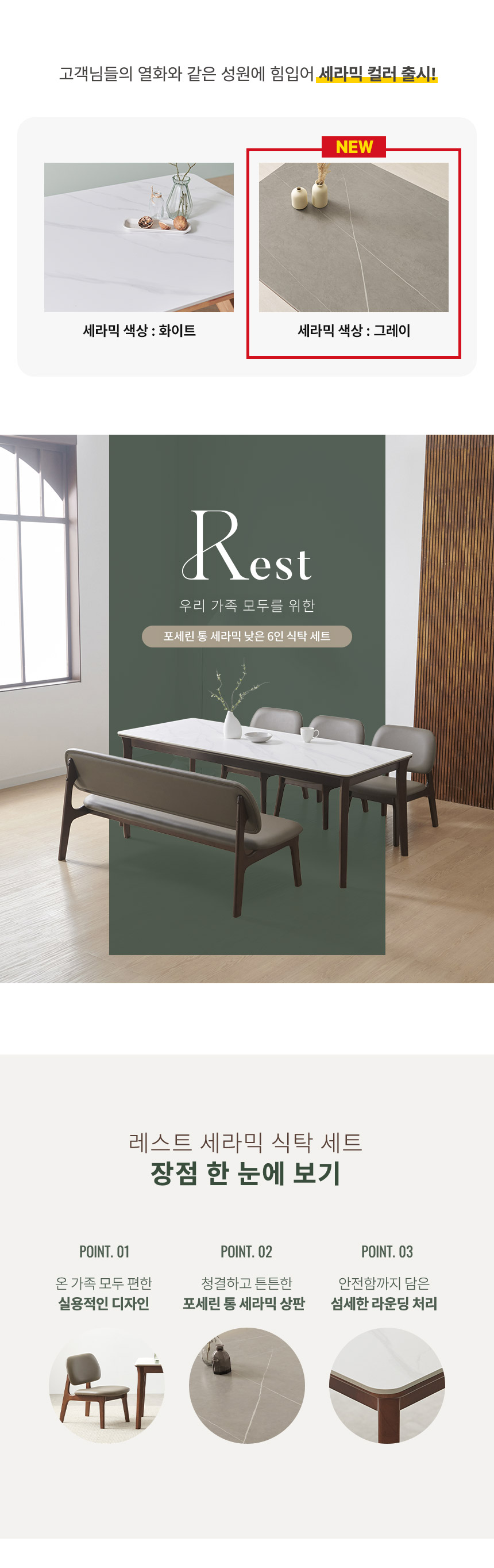 라로퍼니처 레스트 1900 포세린 통 세라믹 낮은 6인 식탁 세트 상세 이미지 3
