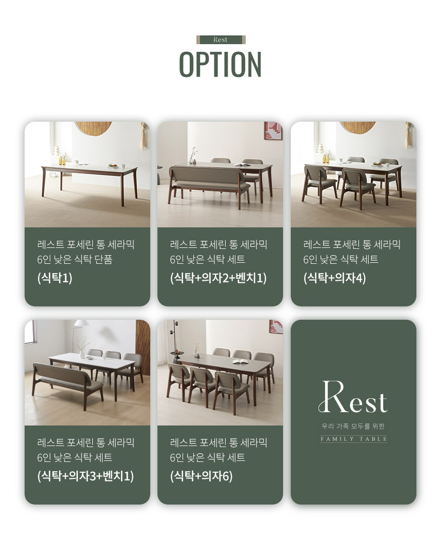라로퍼니처 레스트 1900 포세린 통 세라믹 낮은 6인 식탁 세트 | 한샘몰