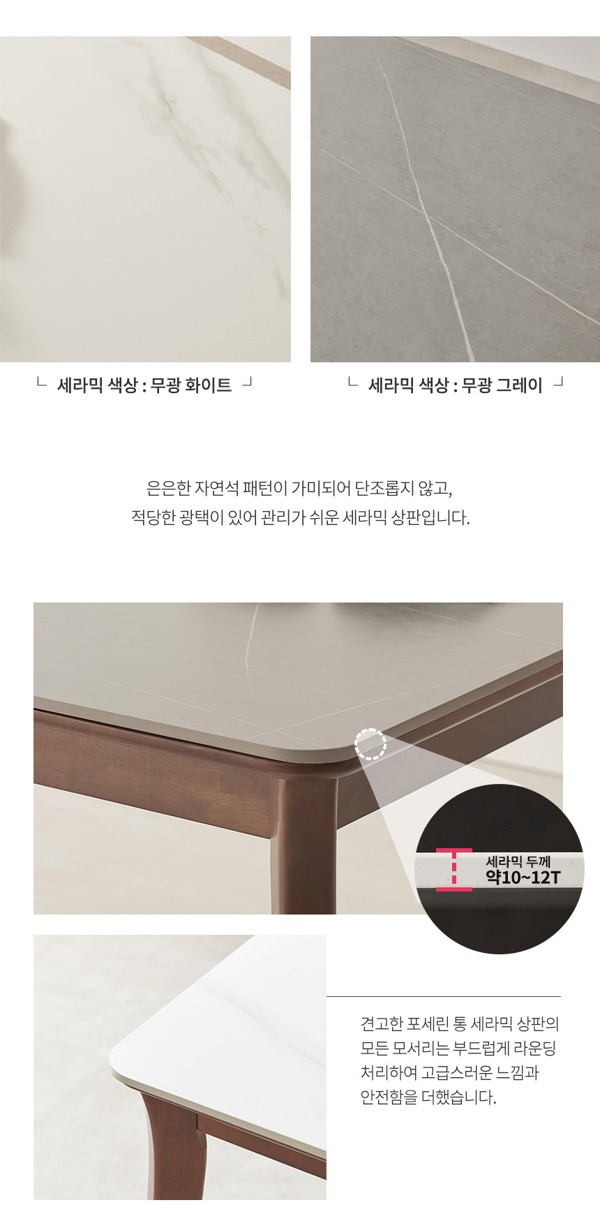 라로퍼니처 레스트 1900 포세린 통 세라믹 낮은 6인 식탁 세트 상세 이미지 13