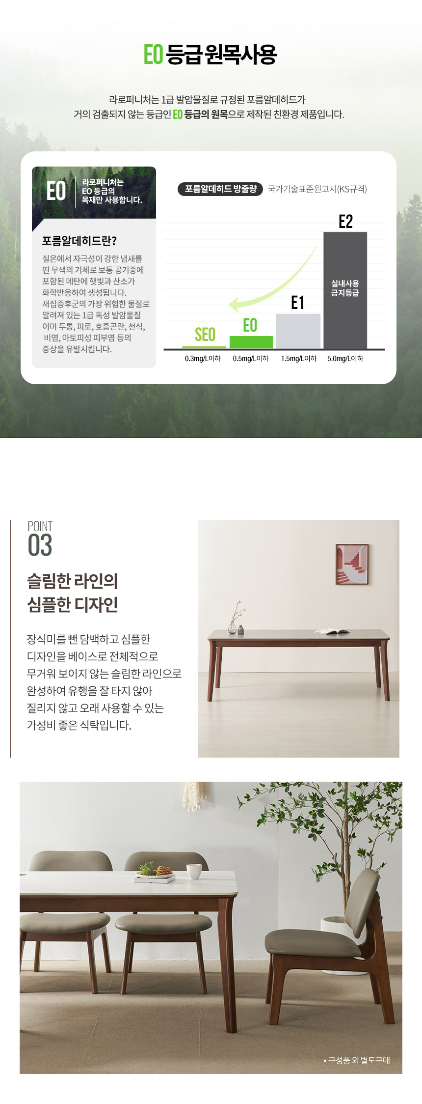 라로퍼니처 레스트 1900 포세린 통 세라믹 낮은 6인 식탁 세트 상세 이미지 15