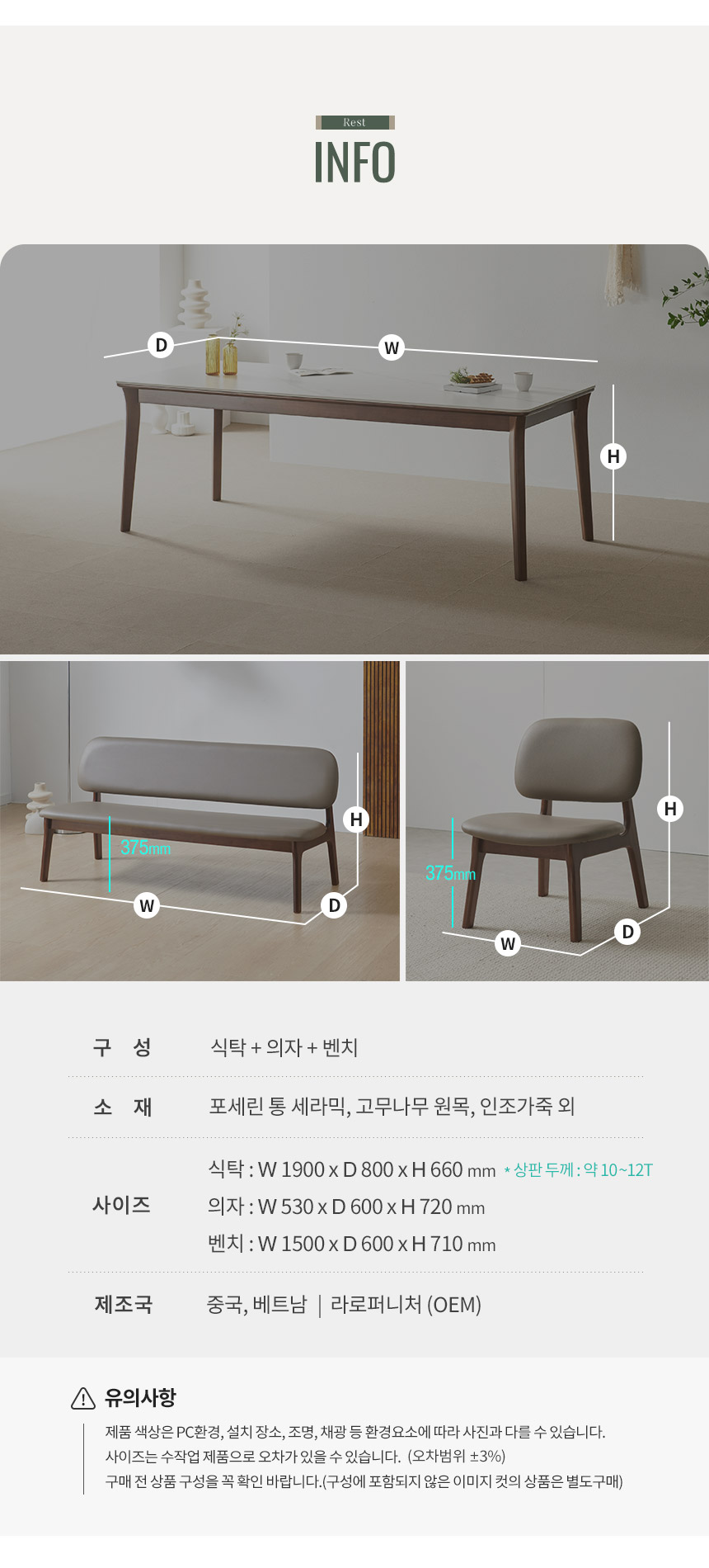라로퍼니처 레스트 1900 포세린 통 세라믹 낮은 6인 식탁 세트 | 한샘몰
