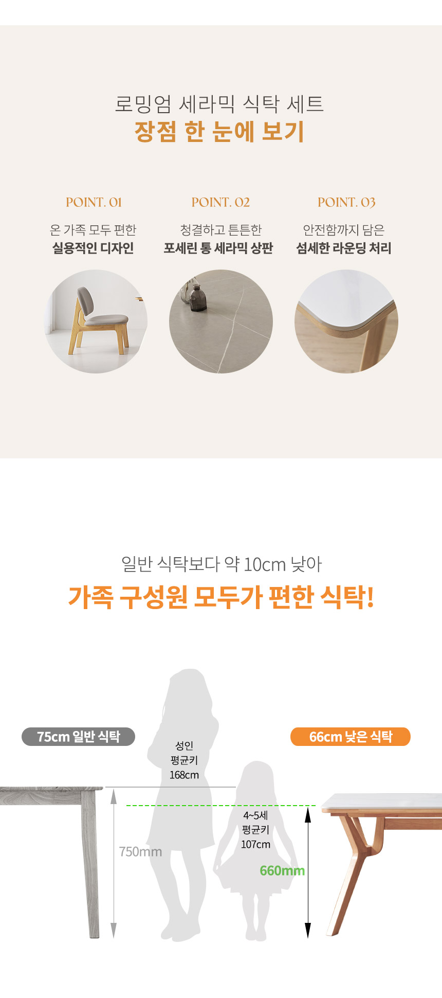 라로퍼니처 로밍엄 1900 포세린 통 세라믹 낮은 패밀리 6인 식탁 세트 상세 이미지 4