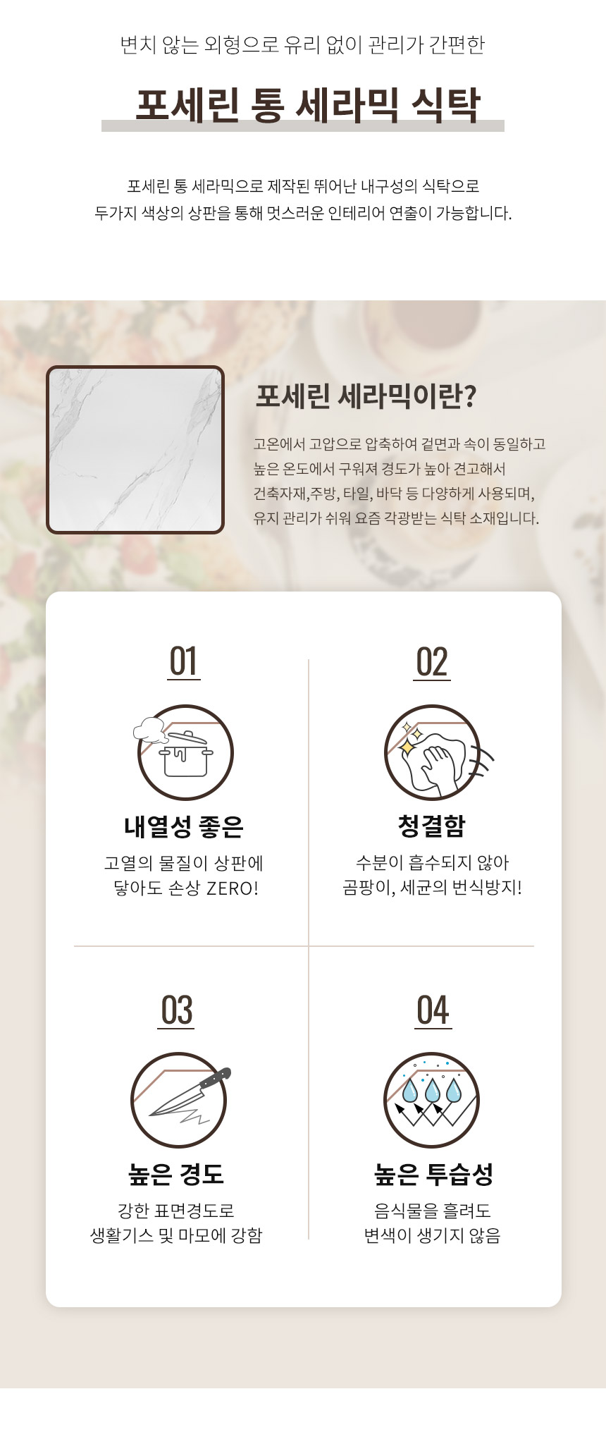 라로퍼니처 로밍엄 1900 포세린 통 세라믹 낮은 패밀리 6인 식탁 세트 상세 이미지 6