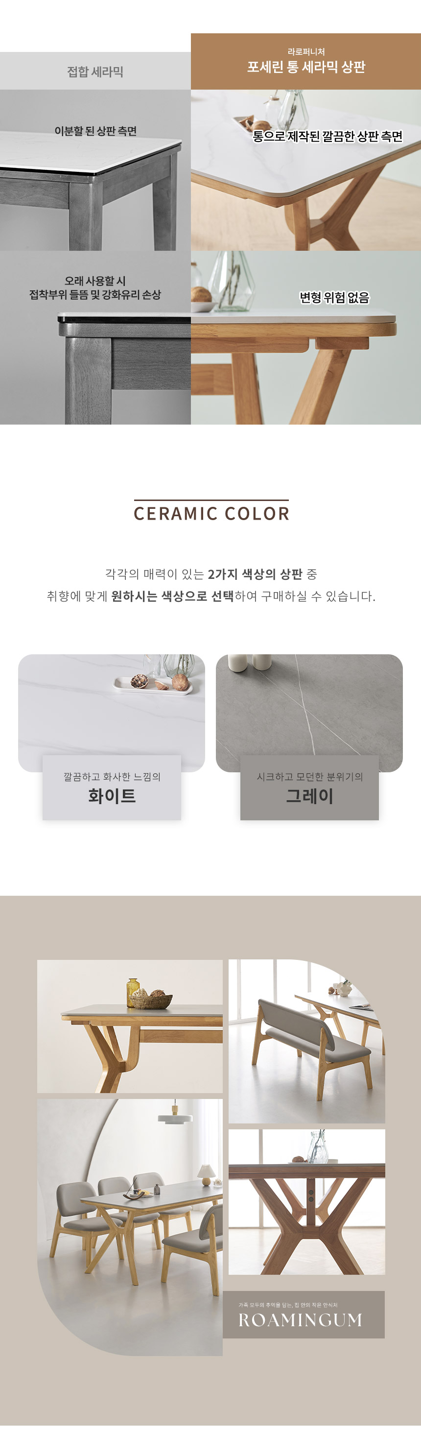 라로퍼니처 로밍엄 1900 포세린 통 세라믹 낮은 패밀리 6인 식탁 세트 상세 이미지 10