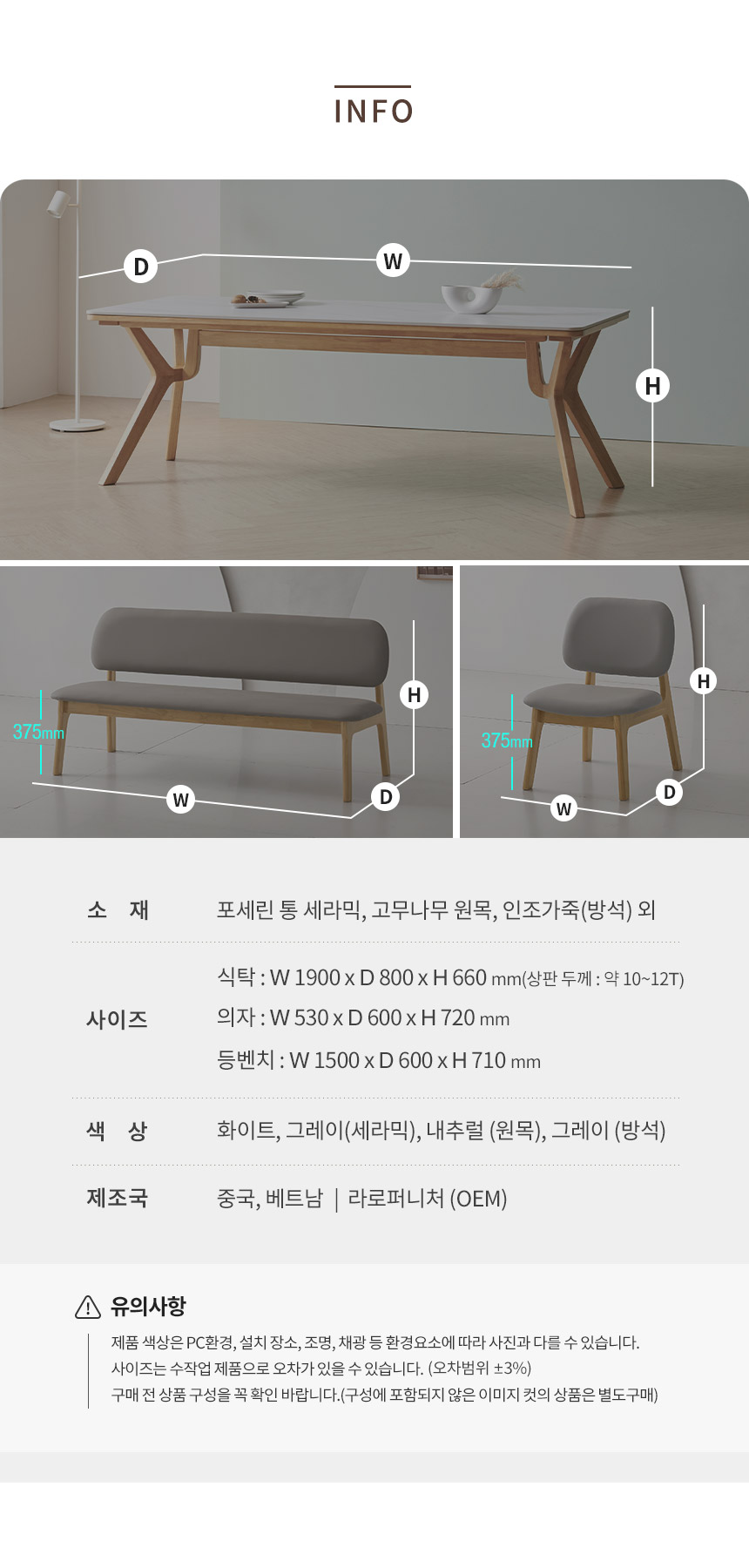 라로퍼니처 로밍엄 1900 포세린 통 세라믹 낮은 패밀리 6인 식탁 세트 상세 이미지 14