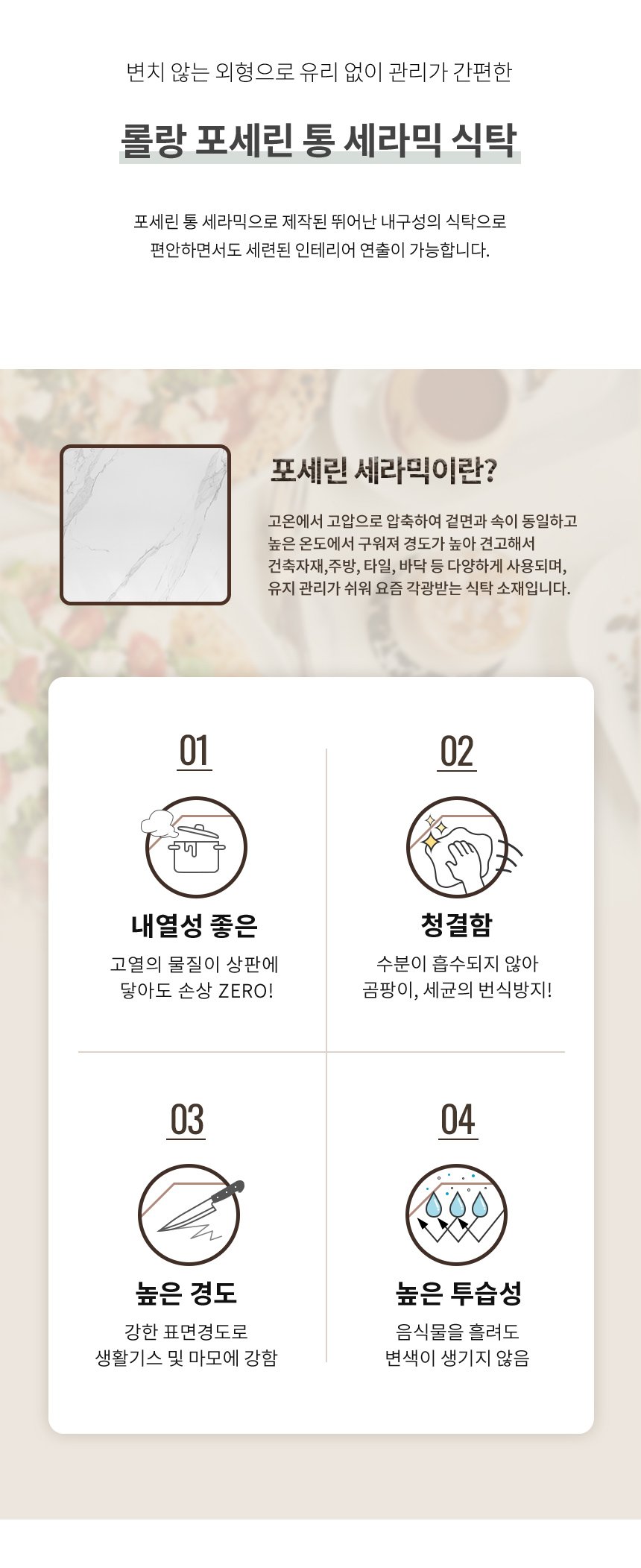 라로퍼니처 롤랑 800 포세린 통 세라믹 낮은 2인 식탁 세트 상세 이미지 5