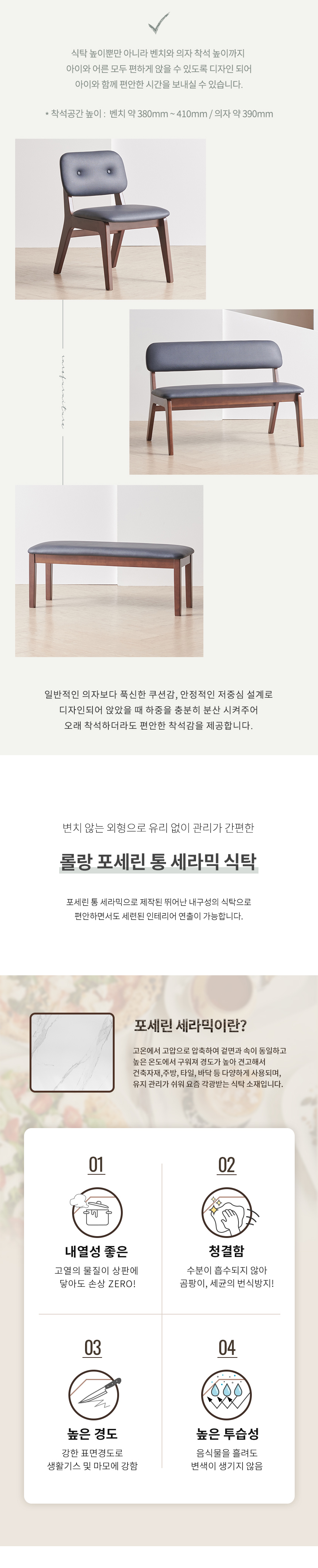 라로퍼니처 롤랑 1400 포세린 통 세라믹 낮은 패밀리 4인 식탁 세트 상세 이미지 5
