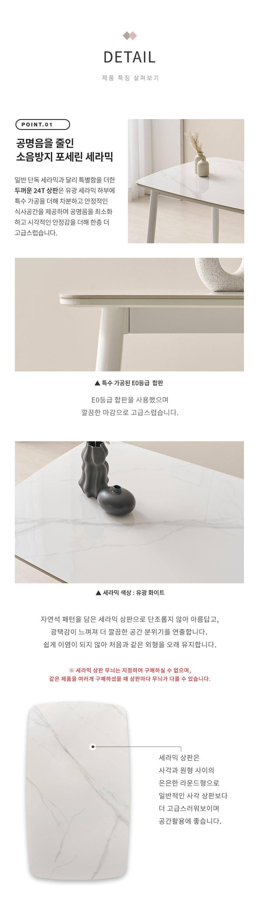 라로퍼니처 그리드 24T 유광 1400 저소음 포세린 세라믹 4인 식탁 세트 상세 이미지 14