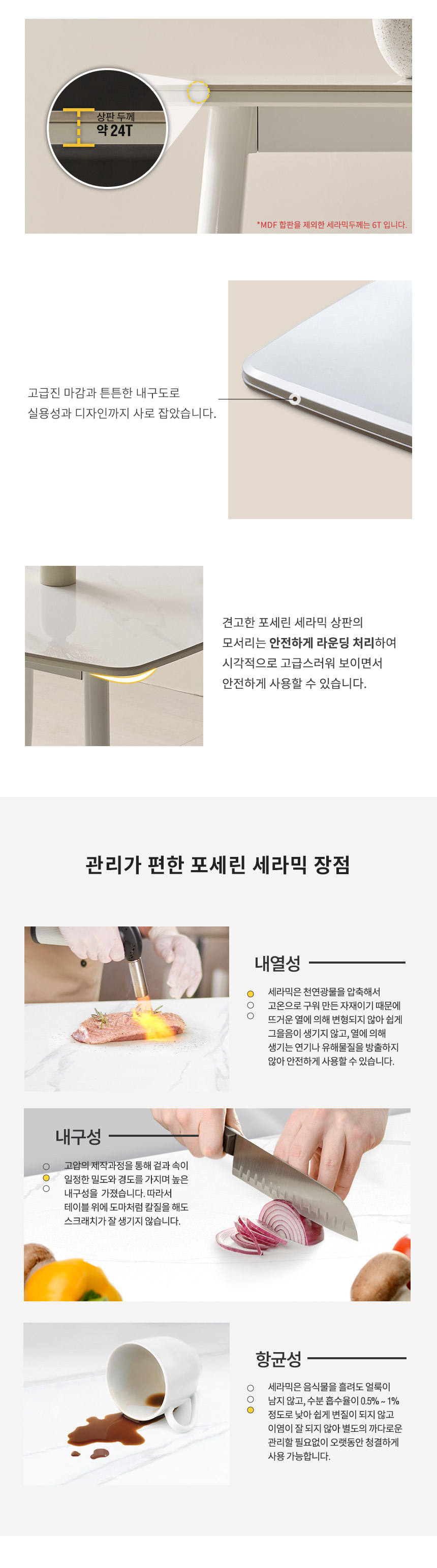 라로퍼니처 그리드 24T 유광 1400 저소음 포세린 세라믹 4인 식탁 세트 상세 이미지 15