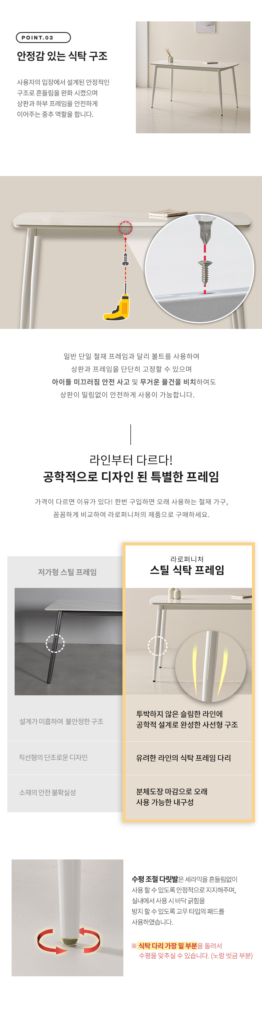 라로퍼니처 그리드 24T 유광 1400 저소음 포세린 세라믹 4인 식탁 세트 상세 이미지 17