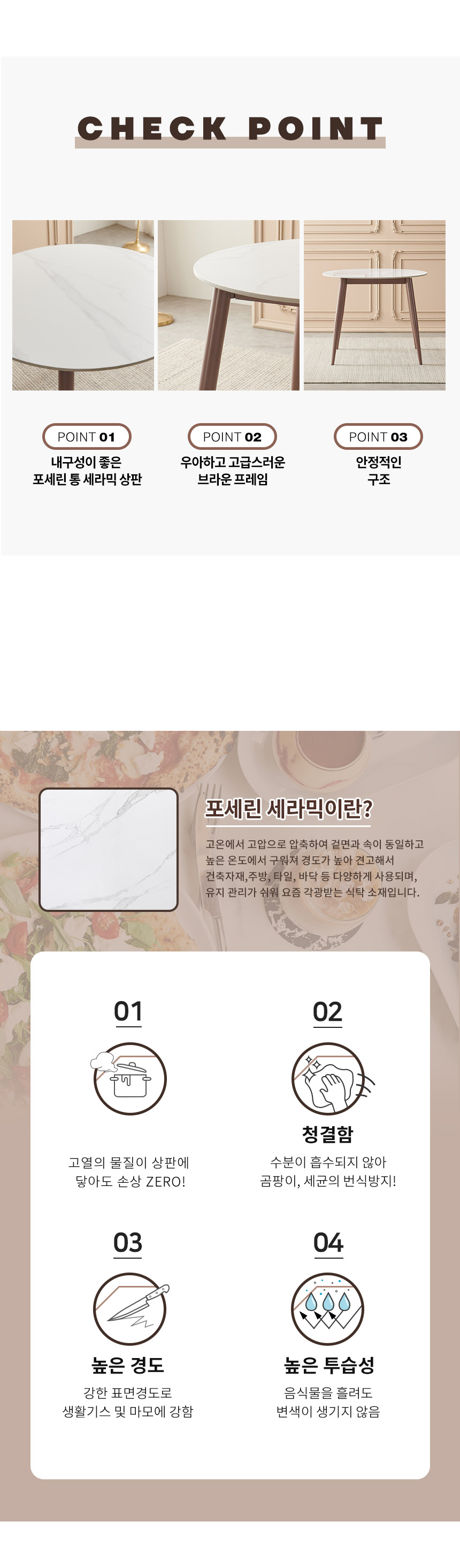 라로퍼니처 루카 900 유광 포세린 통 세라믹 식탁 세트 상세 이미지 5